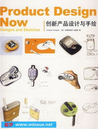 創新產品設計與手繪 捕捉靈感，塑造未來